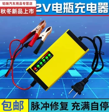 12V Universal Smart Battery Charger for Cars, Motorcycles, Sedans, and Trucks, Compatible with Various Lead-Acid Batteries