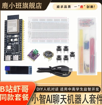 Lu Xiaoban AI XiaoZhi Artificial Intelligence Voice Chat Robot Bilibili Brother Xia Same Model ESP32-S3 N16R8