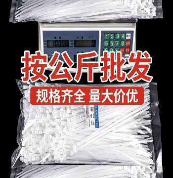 Self-Locking National Standard Nylon Cable Ties with Buckle, Heavy-Duty Wire Bundling Straps, Wire Fixing Plastic Cable Ties