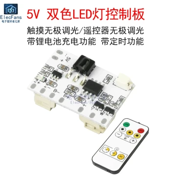 LED Light Board Charging Module with Remote Control Led Beech Wood Night Lamp Touch Stepless Dimming Control Board 5V