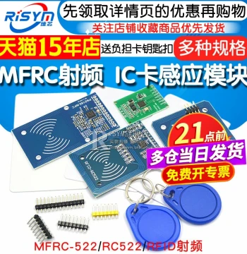 MFRC-522 RC522 RFID Radio Frequency IC Card Induction Module Reader Card Swiper with Free S50 Fudan Card PN532