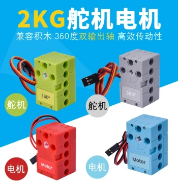 Compatible with LEGO 360-Degree Dual Output Shaft Programmable Brick Servo Motor Makecode Graphical Programming