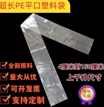 Small PE High-Pressure Long Narrow Plastic Bags, Transparent Thickened Straight Cylinder Long Strip Tube Bags, Packaging Flat Pocket Plastic Bags
