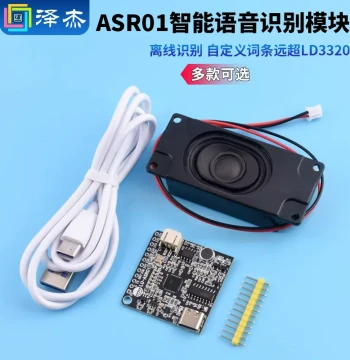 ASR01 Intelligent Voice Recognition Module Offline Recognition Custom Terms Far Exceeding LD3320 Zejie