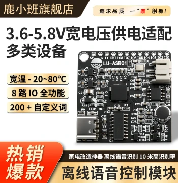 Voice Recognition Module LU-ASR01 Smart Voice Control Sound Control Module Graphical Programming One-Click Burning