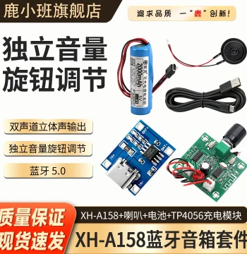 XH-A158 PAM8403 Ultra-Clear Bluetooth 5.0 Amplifier Board Low Power 2*5W Dual-Channel Wireless Speaker DC5V