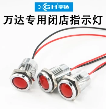 Wanda Store Exclusive Metal Indicator Light 14mm Red 24V for Power Distribution Box, Switching Power Supply, Store Closing Indicator