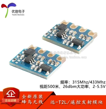 Original Yuan-T2L (315/433MHz) Smart Home Appliance Long-Distance RF Transmitter Remote Wireless Module