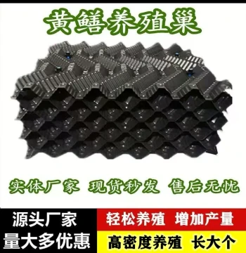 Plastic Eel Farming Nest for Breeding