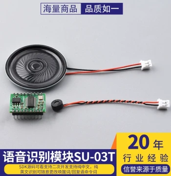 AI Intelligent Voice Recognition Module Offline Voice Control Module Voice Recognition Chip Voice-Controlled Module SU-03T