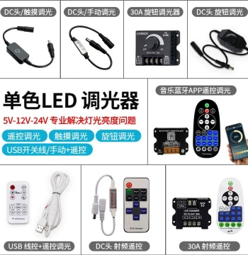 LED Strip Single Color Remote Control Mini Controller 5V 12V Stepless 30A Dimmer DC Head Touch Switch