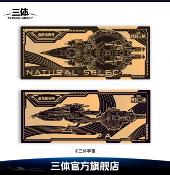 The Three-Body Problem Natural Selection/Blue Space Warship Gold Foil Bookmark Collectible Card Three-Body Merchandise