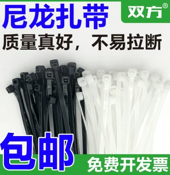 Black and White Nylon Plastic Cable Ties with Locking Buckles, 4*200mm Industrial Self-Locking Strong Fixation for Wire Bundles