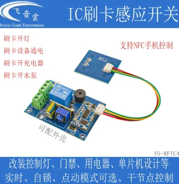IC Card Swipe Induction Switch Module Phone NFC Control 12V 24V 220V Retrofit Light Power Switch RFIC4