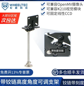 Metal Stand with Scale: Adjustable Height and Angle Hinge Bracket for OpenMV Vision Recognition Module, K210, and Linear CCD