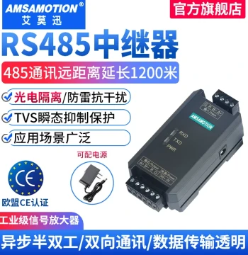 Aimoshun RS485 Repeater Signal Extension Amplifier Optoelectronic Isolation Industrial Grade Lightning Protection Anti-Interference Module