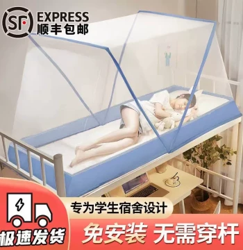 Foldable Mosquito Net Portable for Student Dormitory Upper Bunk 2026 New Trend Simple Encrypted Home No Installation Required