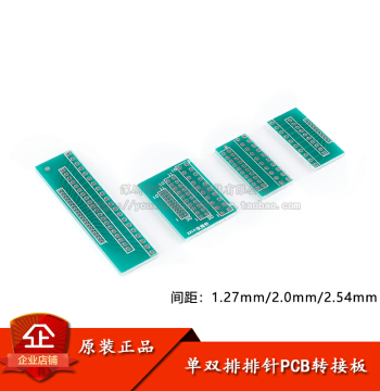 Single Row Pin PCB Adapter Board 1.27mm/2.0mm/2.54mm Pitch Interconversion 1*10/20P 2*10/20P