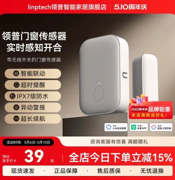 linptech Door Window Sensor Smart Induction Door Magnet Window Pusher Closer Wireless Window Opener Door Linkage