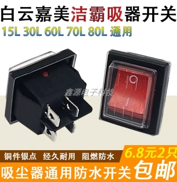 Vacuum Cleaner Water Absorber Switch Accessories Jieba BF501/BF502 Motor Power Waterproof Rocker Switch Button