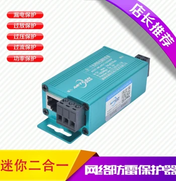 2-in-1 Network Lightning Arrester for Power and Network Monitoring, Surge Protector for Monitoring Signals