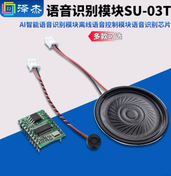 AI Smart Voice Recognition Module Offline Voice Control Module Voice Recognition Chip Voice-Controlled Module SU-03T