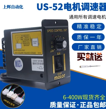 US-52 Speed Control Motor 220v Governor Switch 15w 25w 40w 60w 90w 120w 180w 200w 250w