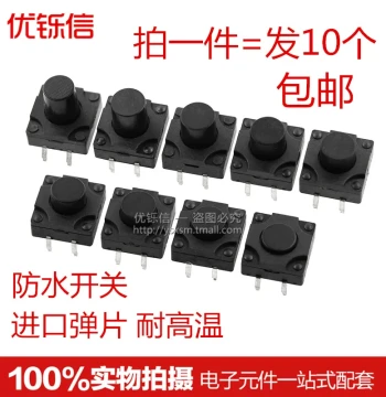 Waterproof Tactile Switch 4-Pin Micro Push Button 12*12*4.3/5/5.5/6/6.5/7/8/9/10mm