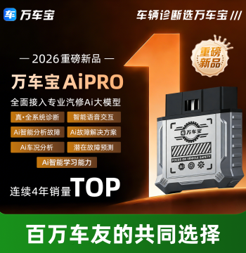 Wanchebao AiPRO Car Fault Detector OBD Car Diagnostic Tool Mobile Version Car Fault Detector