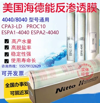 USA Hydranautics Membrane 4040 Reverse Osmosis RO Membrane CPA3-LD, Dow Membrane 8040 Nanofiltration Industrial Pure Water Filter Cartridge