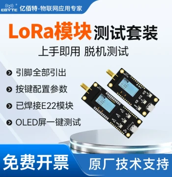 LoRa Development Board E22-400T22S Wireless Serial Port | SX1268 433MHz 470M LoRa Test Kit