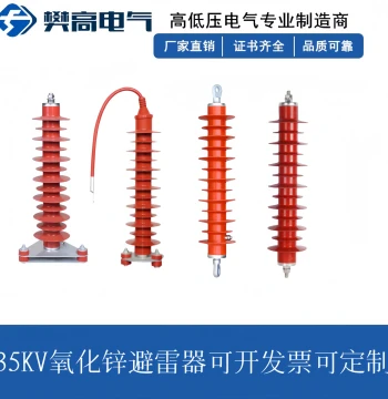 35KV Outdoor High-Voltage Zinc Oxide Arrester HY5WZ-51/134 Composite Silicone Station-Type Suspension Arrester