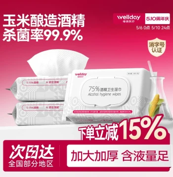 Weide Alcohol Wipes 75% Home Disinfection Sterilization Cleaning Cotton Pads Portable Large Size Thickened Hygienic Wet Tissues