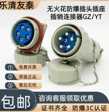 Yueqing Youtai Explosion-Proof Plug Three-Phase Five-Pole 60YT-5J Aviation Socket 25 Spark-Free Connector 32A
