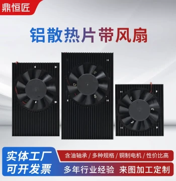 Small Motherboard Heat Sink with Fan Industrial Control Equipment Motherboard Graphics Card Cooling Aluminum Alloy Radiator Ready Stock Customization