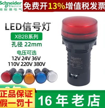 LED Schneider AD16 Power 380V Indicator XB2 BVM3LC Signal Light 5 DC 4 AC 220V 24V