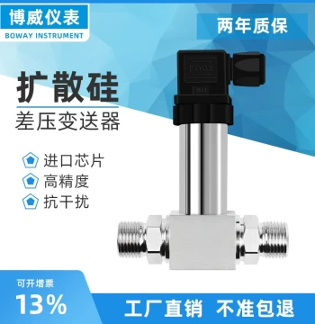 Subowe Compact Integrated Differential Pressure Transmitter, High-Precision Diffused Silicon 4-20mA Micro Differential Pressure Sensor