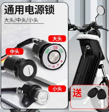 E-Bike Power Lock Key Switch Assembly Universal Electric Door Lock for E-Bikes and Tricycles Ignition Lock Core Complete Set