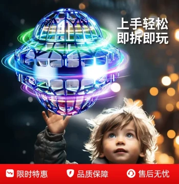 Smart Induction Flying Ball Boomerang Flying Ball Hovering Magic UFO Disc German Tech Toy for Boys and Girls Children