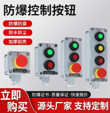 LA Explosion-Proof Corrosion-Resistant Control Button Box Three-Proof Switch Operation Start Stop Emergency Stop Rotary Master Controller 53
