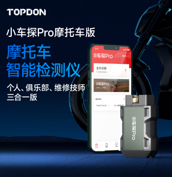 Xiaochetan PRO Motorcycle Fault Decoder Diagnostic Tool EFI Motorcycle Tester for Individual Car Owners High-End