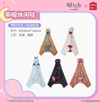 MINISO Arknights Series Hooded Casual Blanket Exusiai Amiya Plush Blanket