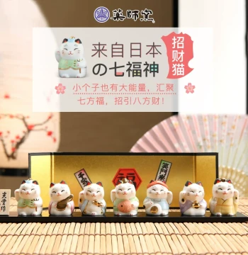 Japanese Yakushigama Lucky Cat Figurine Seven Gods of Fortune for Wedding, Birthday, Housewarming, Spring Festival, New Year Gift, Car Decor