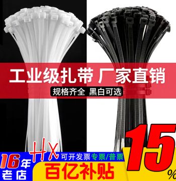 Nylon Cable Ties, Multiple Colors Available, Multiple Lengths Available, Consumables for Model Bundling