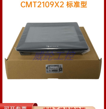 MCGS Kunlun Tongtai Touchscreen 4.3/7/10/15 inch HMI Configuration Screen TPC Series with Ethernet Port