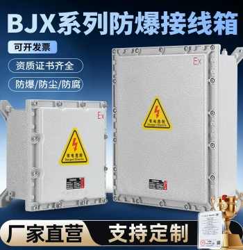 Explosion-Proof Junction Box, Distribution Box, Instrument Box, Control Cabinet, Lighting & Power Box, and Operation Column