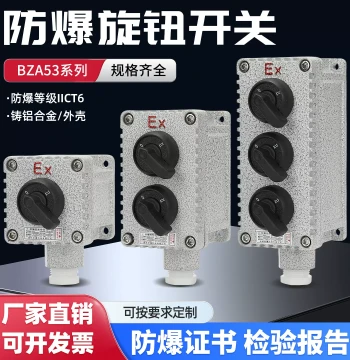 Explosion-Proof Rotary Switch LA/BZA53 Two-Position Three-Position Explosion-Proof Selector Switch Aluminum Alloy Self-Locking Control Switch Box