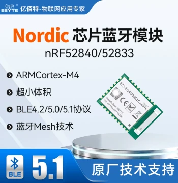nRF52840/52833 Bluetooth Module BLE 4.2/5.0 Wireless Mesh Self-Organizing Network ARM Core Compact Size