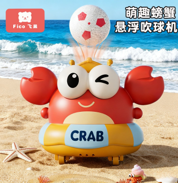 Infant 0-1 Year Old Crab Floating Ball Children's Electric Air Blower Toy Baby Focus Training Educational Early Learning