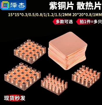 Pure Copper Heat Sink Sheets 15*15*0.3/0.5/0.8/1/1.2/1.5/2MM and 20*20*0.8/1MM